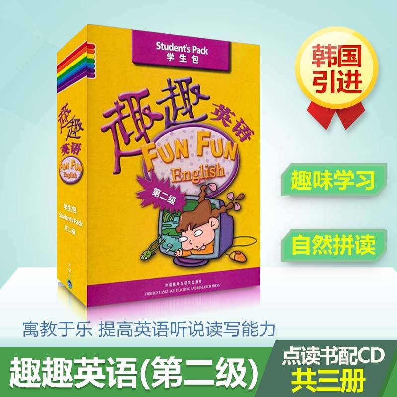 趣趣英语第2级学生包 郑正镐 等 编 著 著 娱乐/休闲英语文教 新华书店正版图书籍 外语教学与研究出版社,书籍/杂志/报纸,幼儿早教/少儿英语/数学,淘宝优惠券,粉丝福利购,淘宝优惠卷