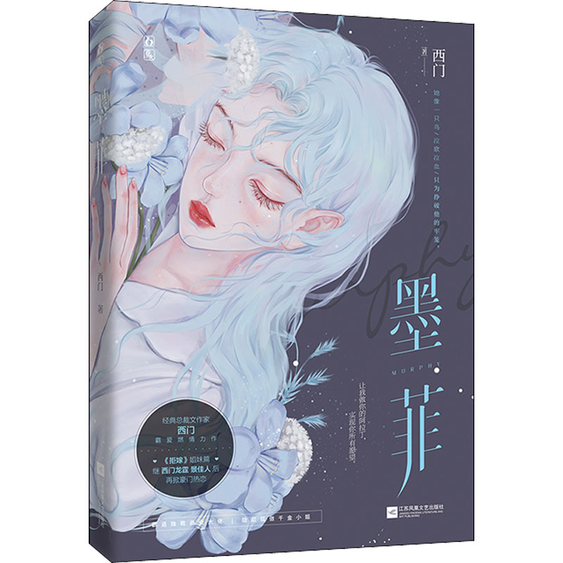 新华书店正版 青春小说