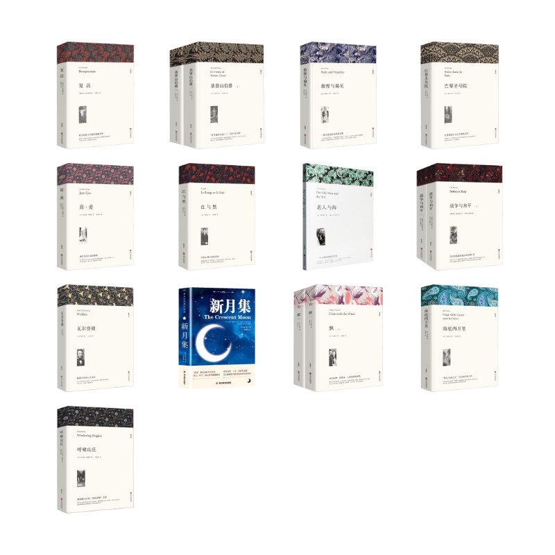 新华书店正版 外国文学名著读物