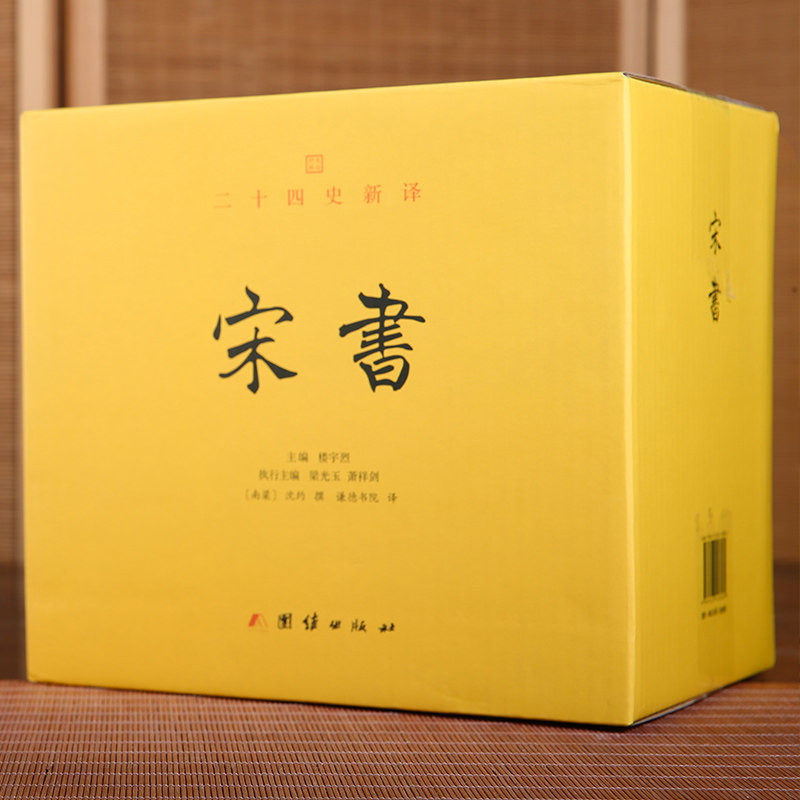 宋书 [南梁]沈约 著 著 谦德书院 译 译 宋辽金元史社科 新华书店正版图书籍 团结出版社,书籍/杂志/报纸,宋辽金元史,淘宝优惠券,粉丝福利购,淘宝优惠卷