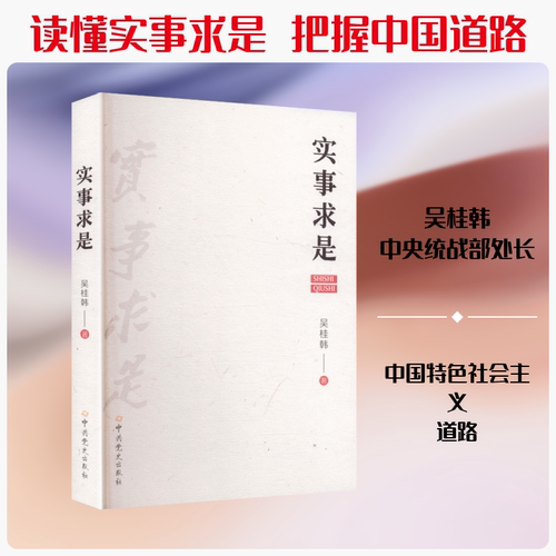 新华书店正版 党史党建读物