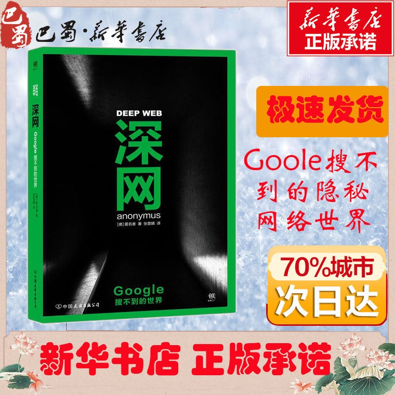 新华书店正版 网络技术