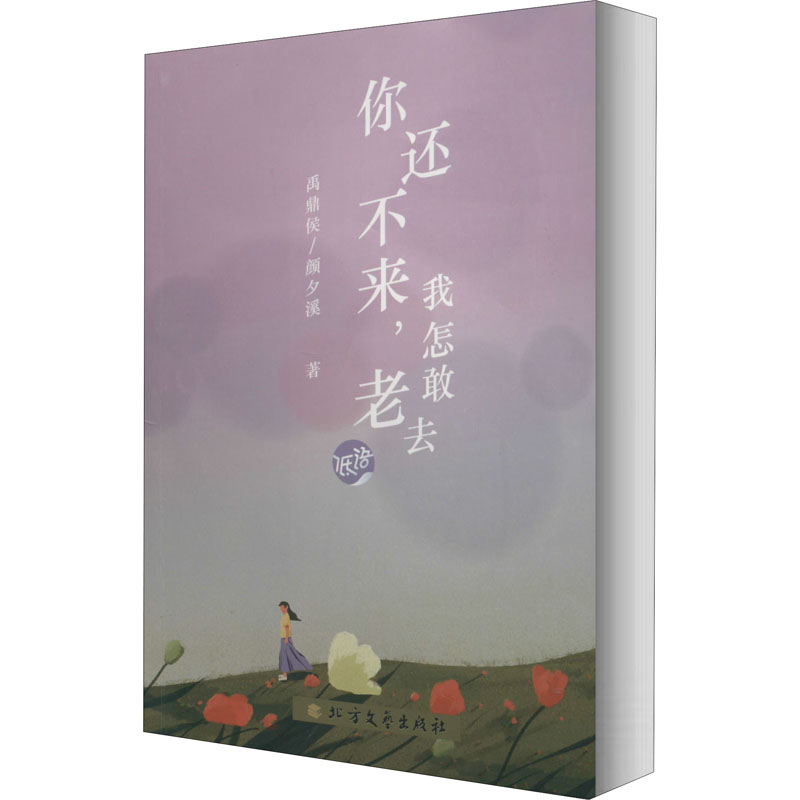 新华书店正版 中国现当代文学