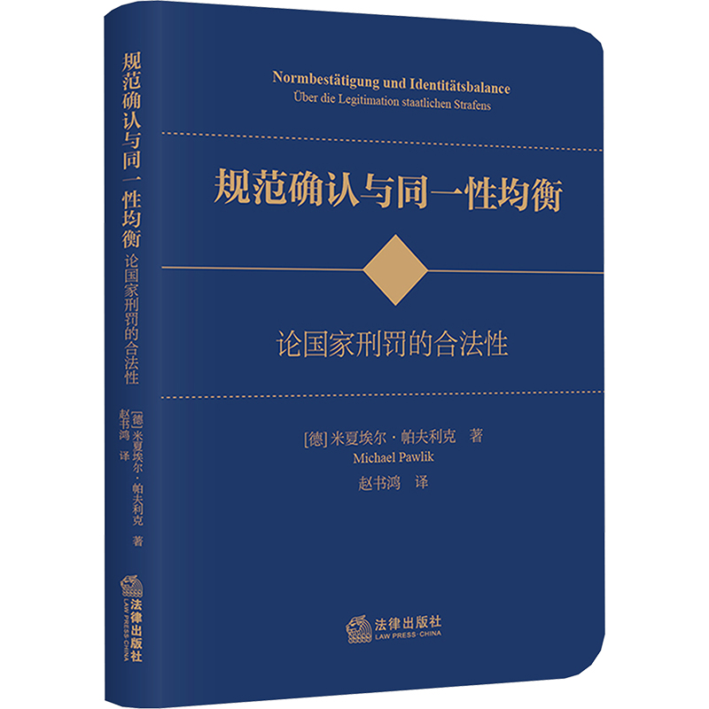 新华书店正版 法学理论