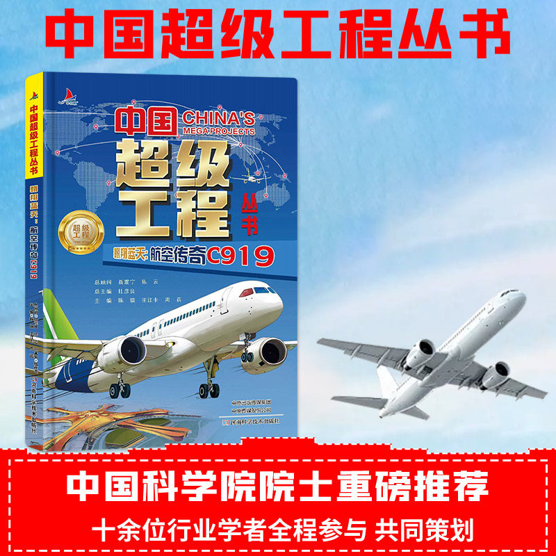 新华书店正版 少儿科普