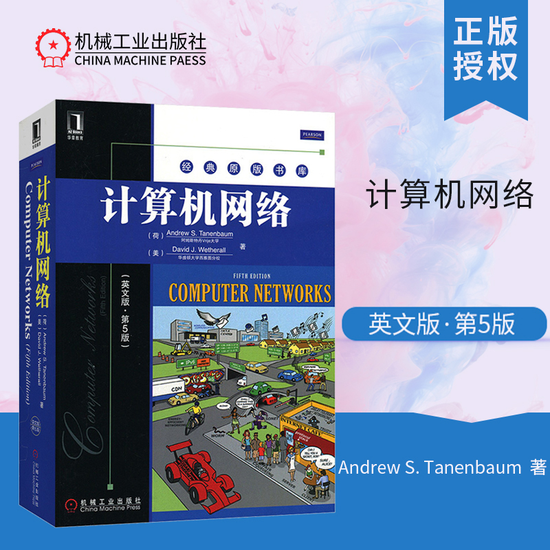新华书店正版 网络技术