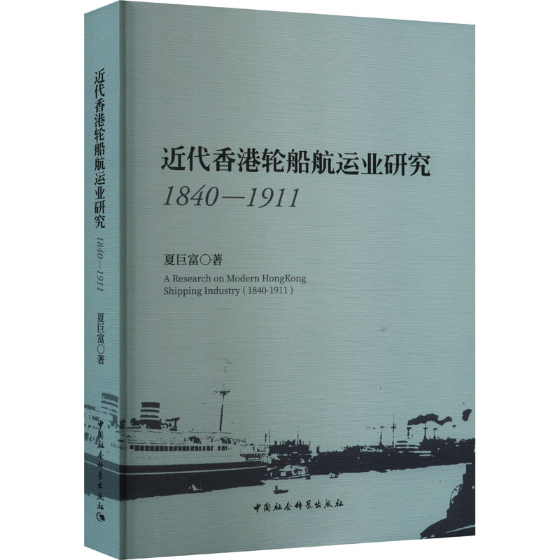 新华书店正版 史学理论