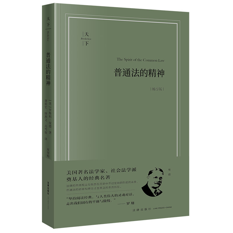 新华书店正版 法学理论