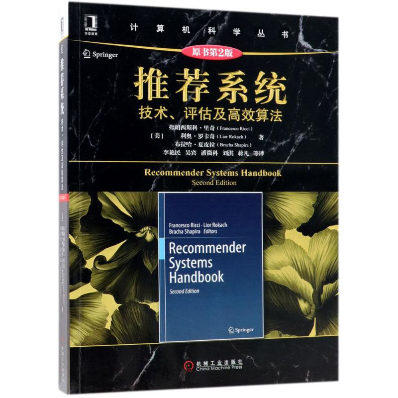 新华书店正版 人工智能