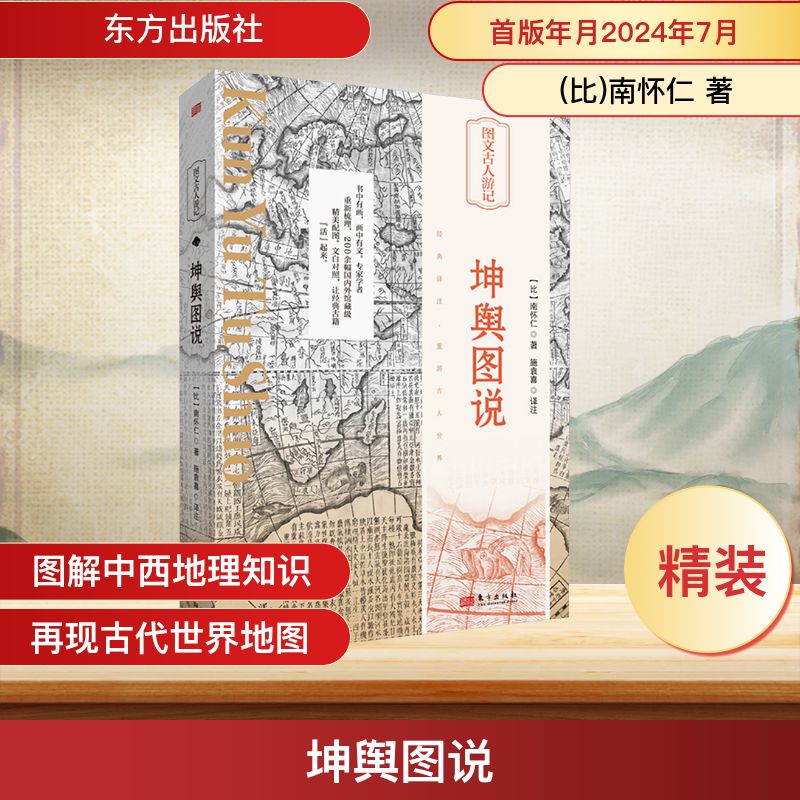 新华书店正版 中国历史