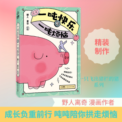 新华书店正版 中国幽默漫画