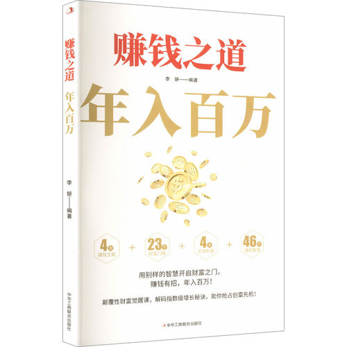新华书店正版 财政金融
