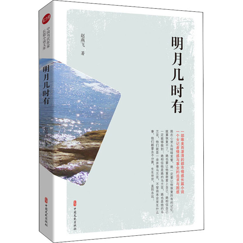 新华书店正版 情感小说