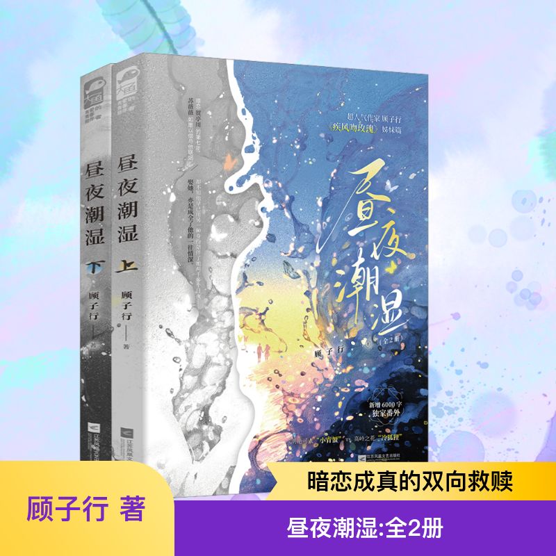 新华书店正版 青春小说
