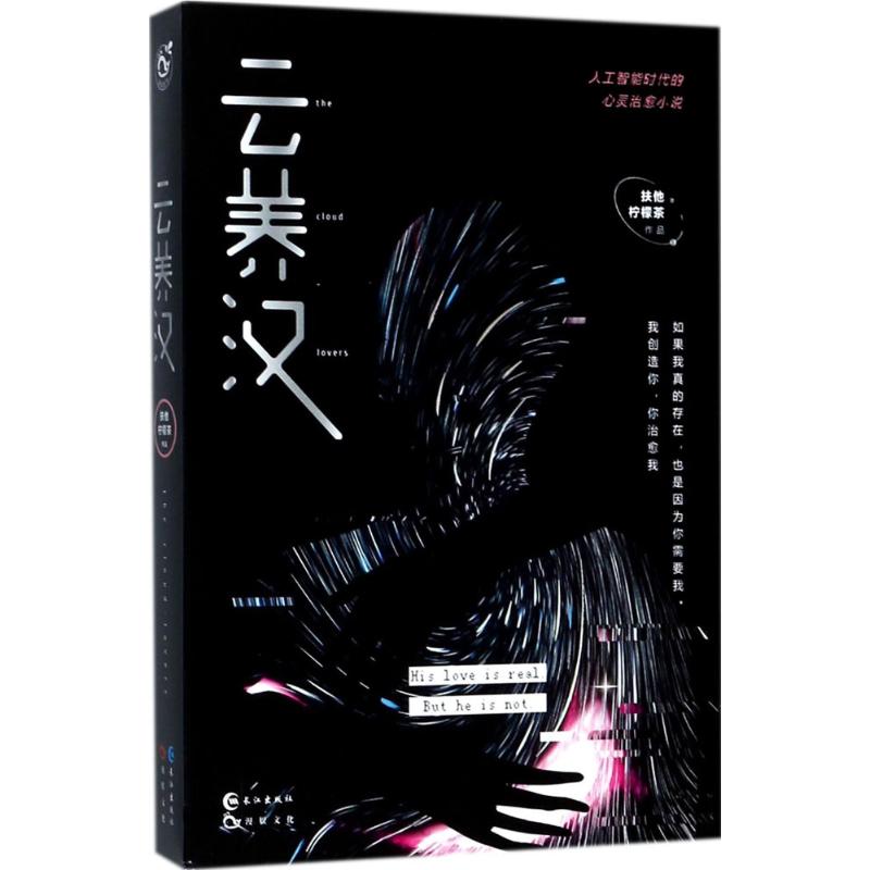 新华书店正版 情感小说