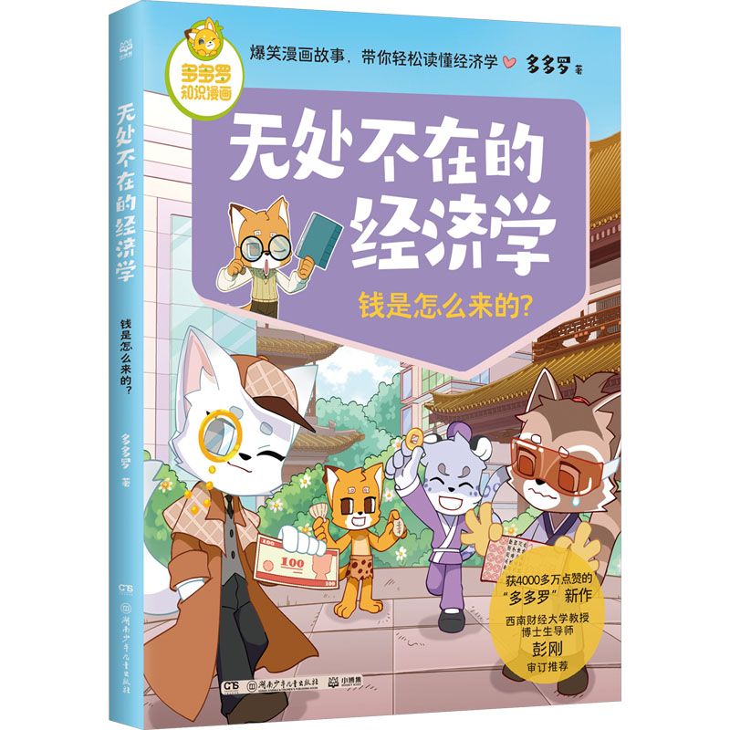 新华书店正版 卡通漫画