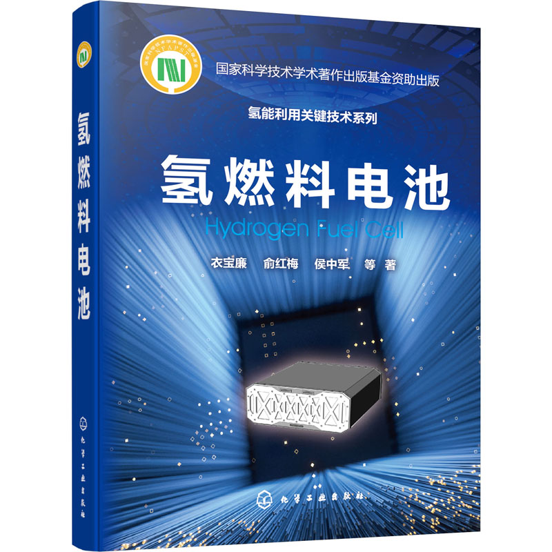 新华书店正版 能源科学