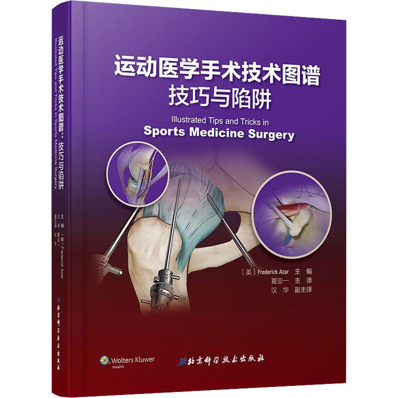 新华书店正版 外科