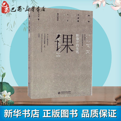 新华书店正版 中国哲学