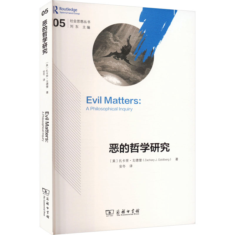 新华书店正版 外国哲学