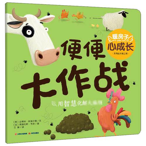 新华书店正版 绘本