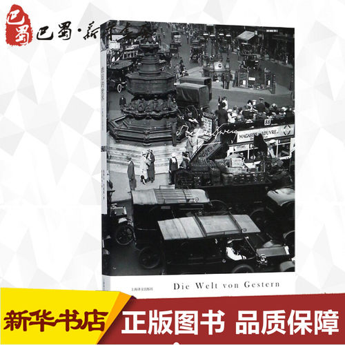 新华书店正版 外国现当代文学
