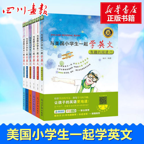 新华书店正版 文教学生读物