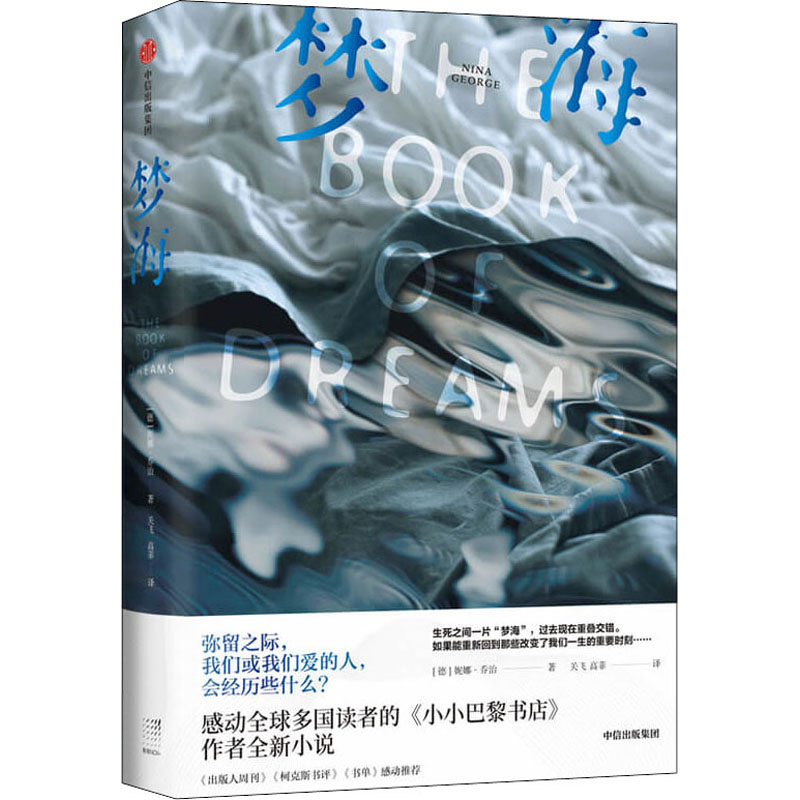 新华书店正版 外国现当代文学