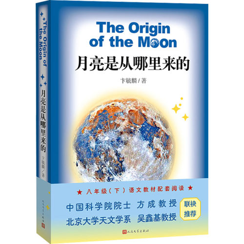 新华书店正版 少儿科普