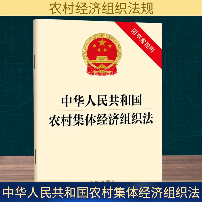 新华书店正版 法律单行本