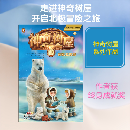 新华书店正版 儿童文学