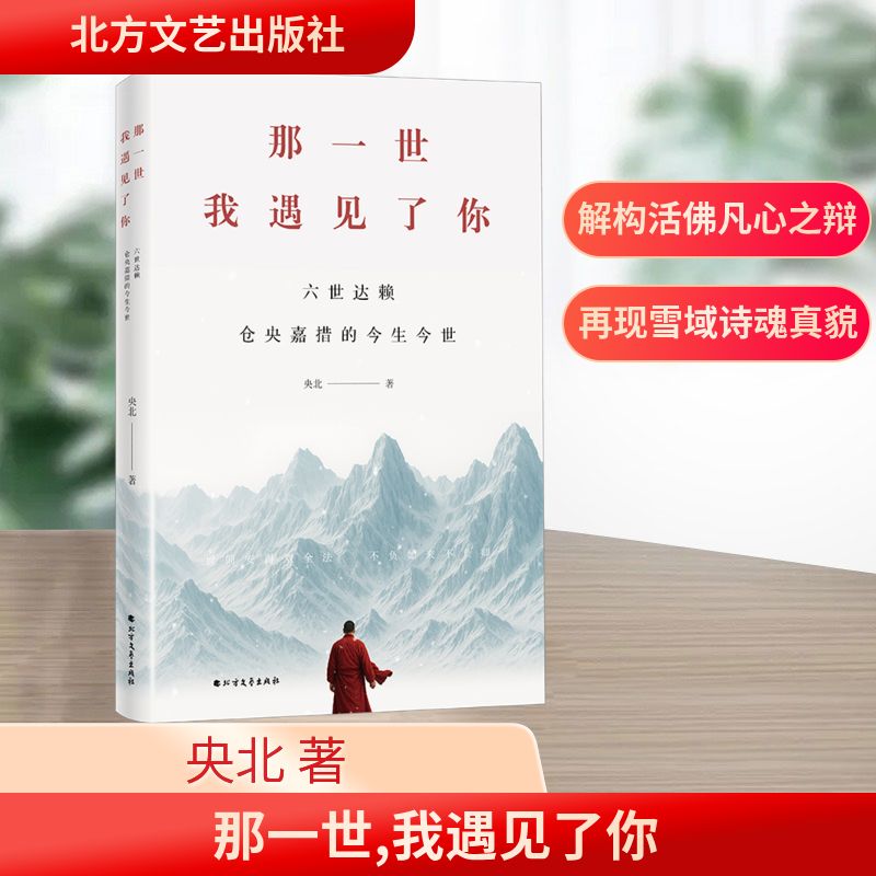 新华书店正版 宗教