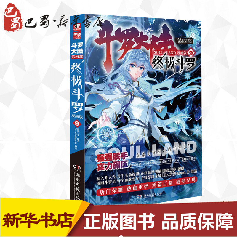 新华书店正版 中国幽默漫画