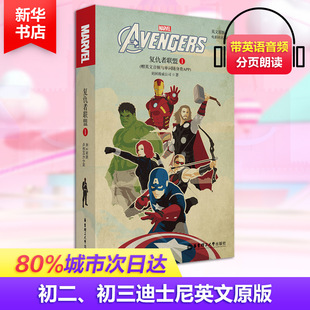 英文原版 美国漫威公司 新华书店正版 1电影同名小说 图书籍 休闲英语文教 赠英文音频与单词随身查APP 娱乐 复仇者联盟 著