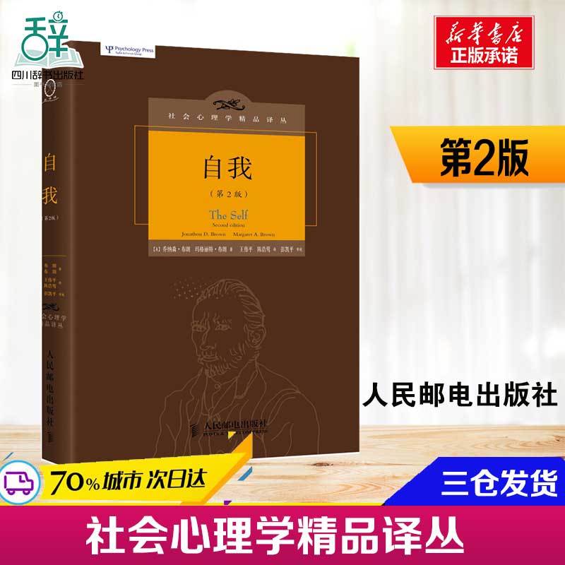 新华书店正版 心理学
