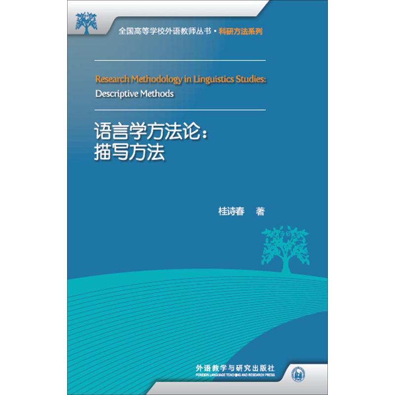 新华书店正版 语言－汉语