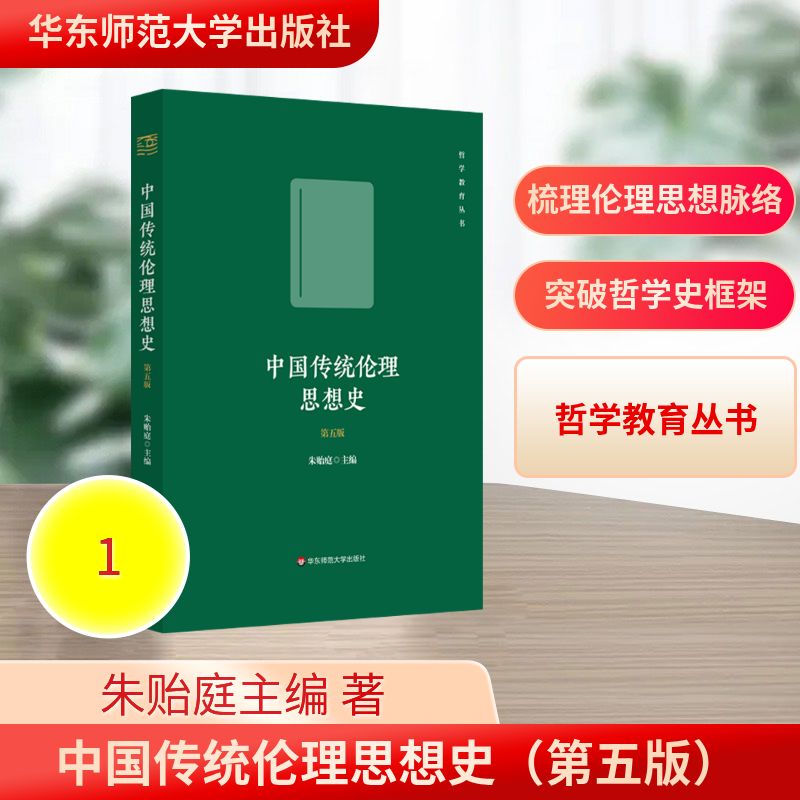 新华书店正版 伦理学、逻辑学