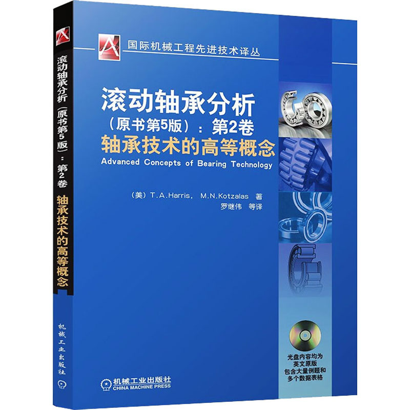 新华书店正版 机械工程