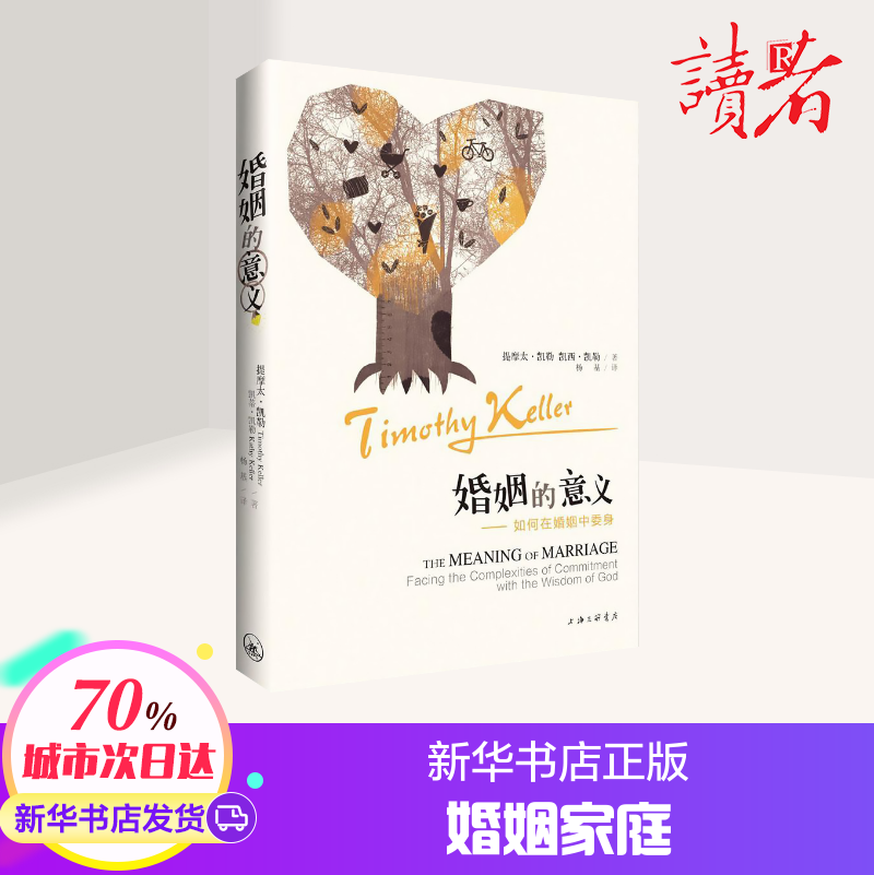 新华书店正版 婚姻家庭