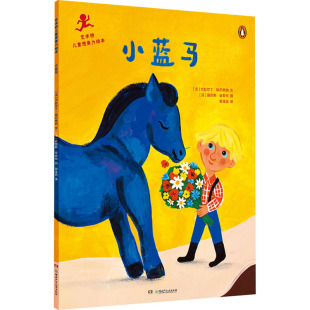 绘 法 译 小蓝马 绘本 新华书店正版 著 少儿动漫书少儿 杰拉尔丁·埃尔施纳 图书籍 谢逢蓓 图画书 爱丽斯·曼索特