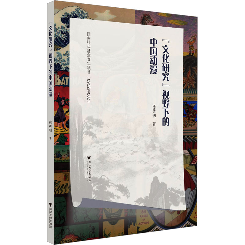 新华书店正版 中国现当代文学理论