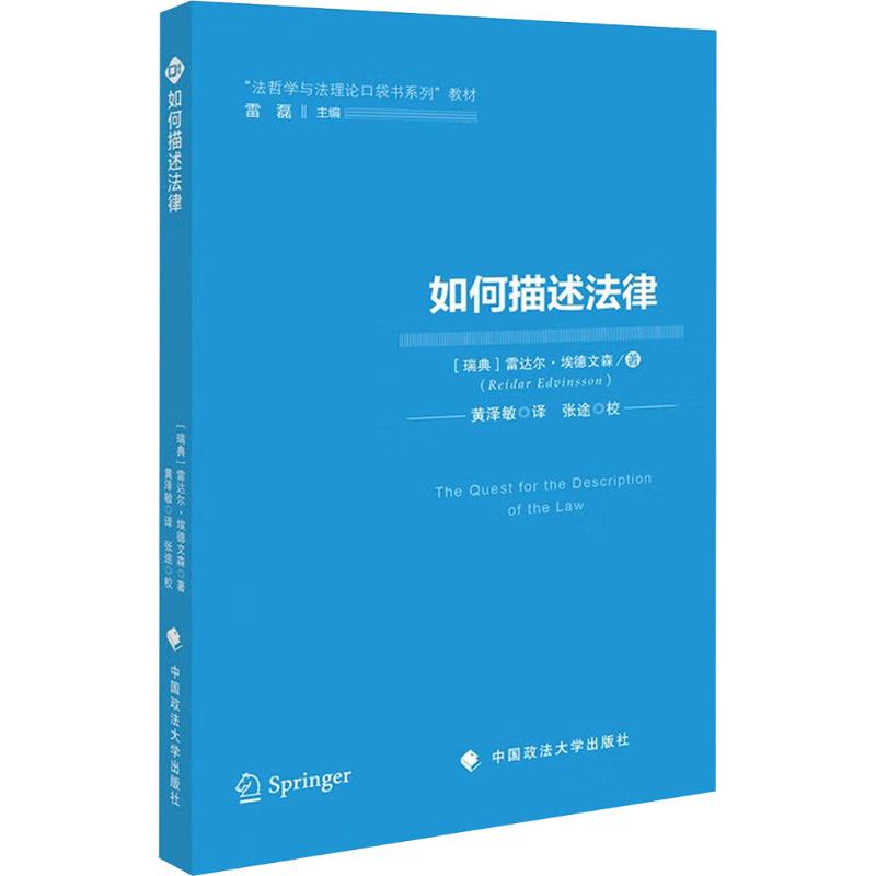 新华书店正版 法学理论