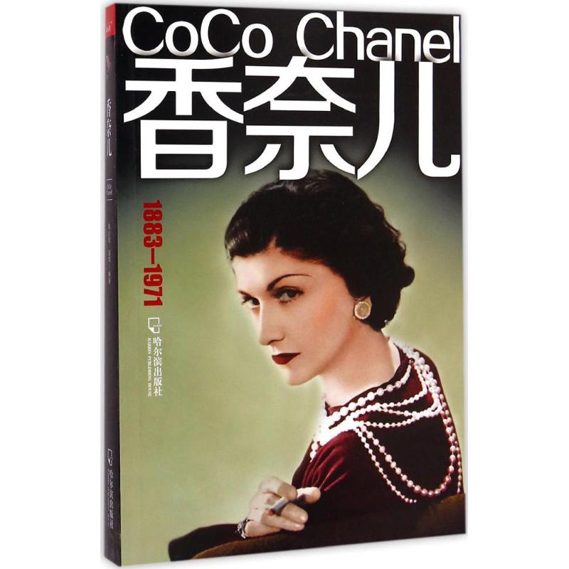 香奈儿姚少玲吴萍著作心理健康书籍12月01日最新优惠