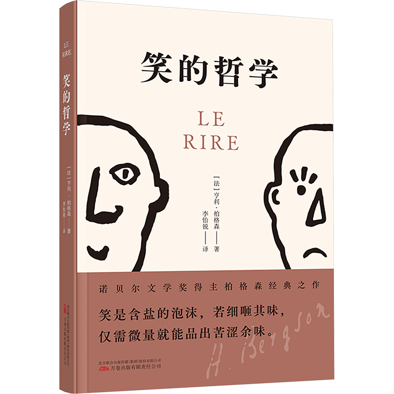 新华书店正版 外国哲学