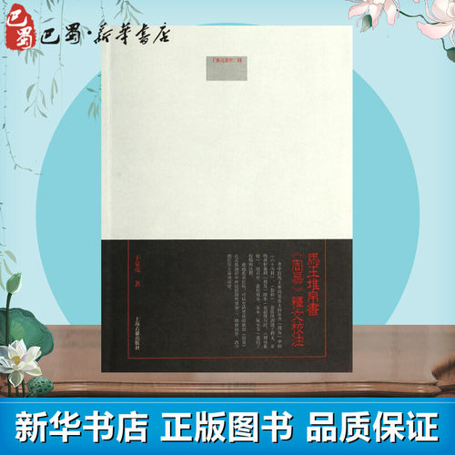 新华书店正版 中国历史