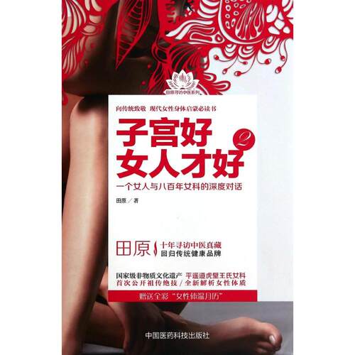 新华书店正版 家庭保健