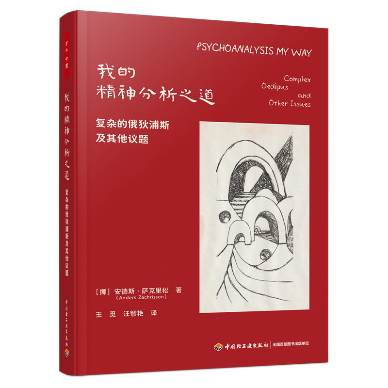 新华书店正版 心理学