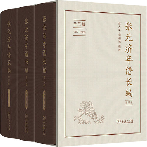 新华书店正版 中国历史