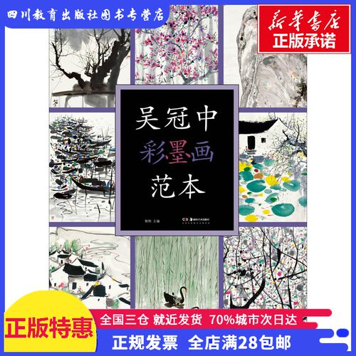 吴冠中画册质量怎么样 吴冠中画册口碑怎么样 小麦优选
