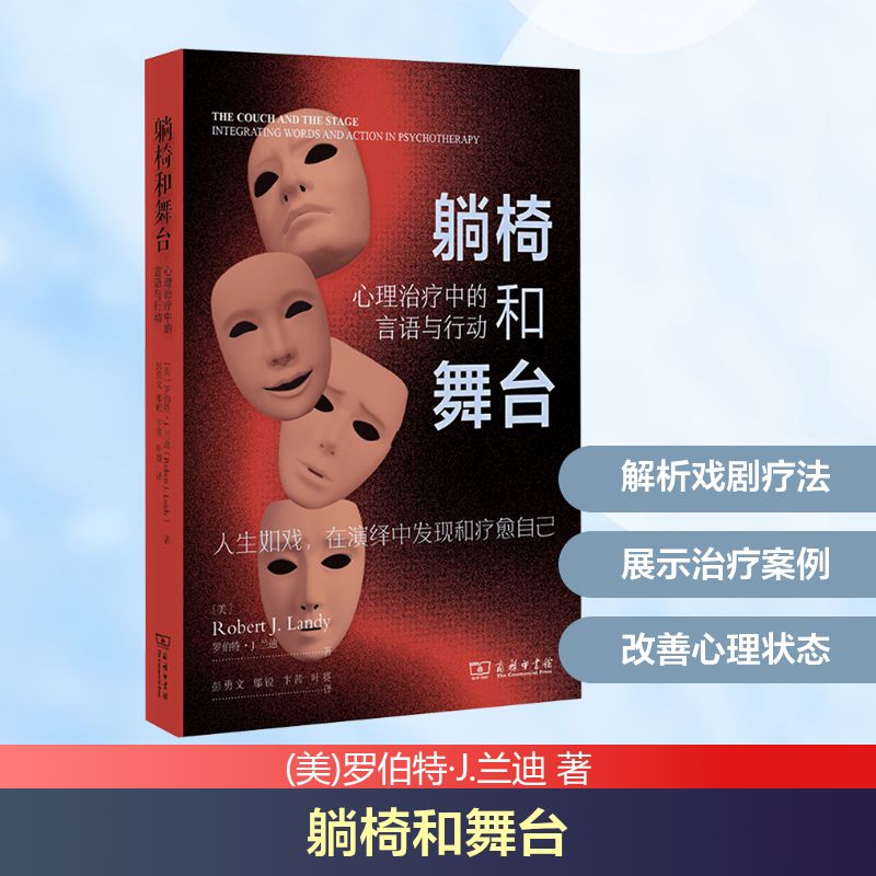 新华书店正版 心理学